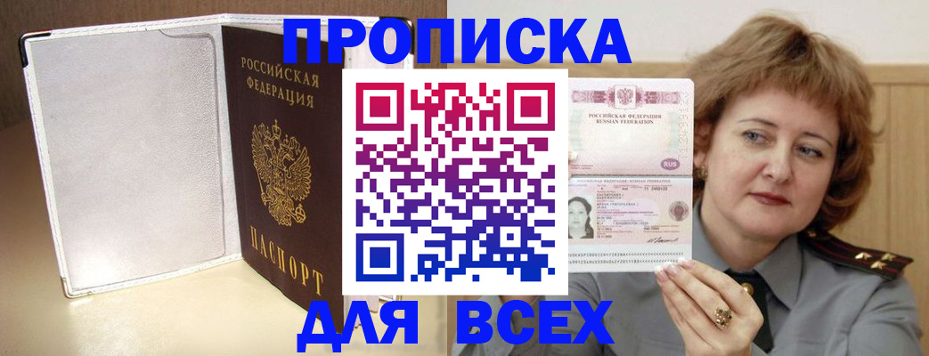 временная регистрация для всех в Моршанске
